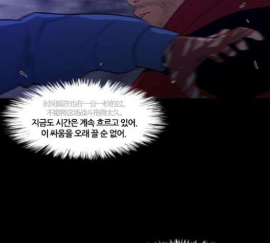 극야(네이버) 91화 16