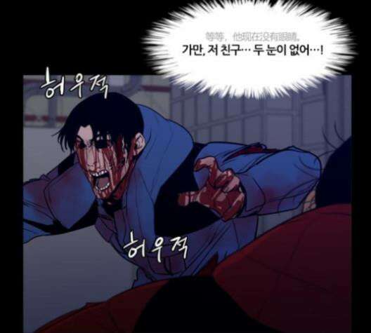 극야(네이버) 91화 17
