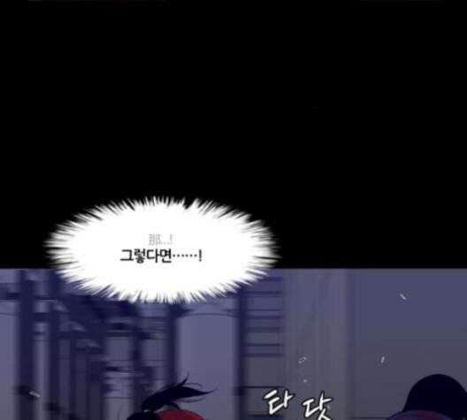 극야(네이버) 91화 18