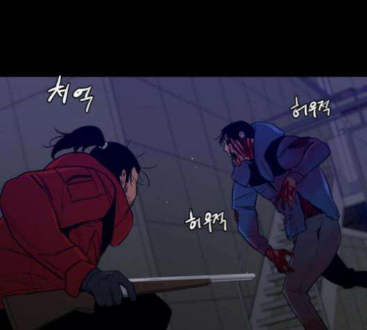 극야(네이버) 91화 20