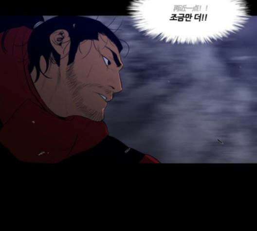 극야(네이버) 91화 22