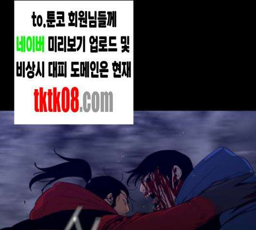 극야(네이버) 91화 24