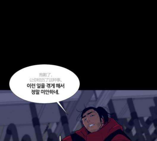 극야(네이버) 91화 30