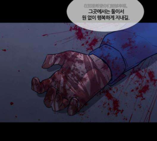 극야(네이버) 91화 38