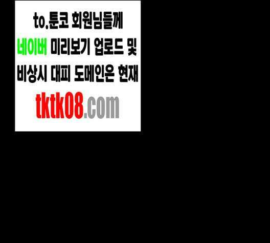 극야(네이버) 91화 39