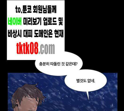 극야(네이버) 91화 45