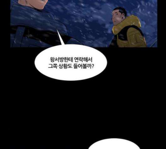 극야(네이버) 91화 46