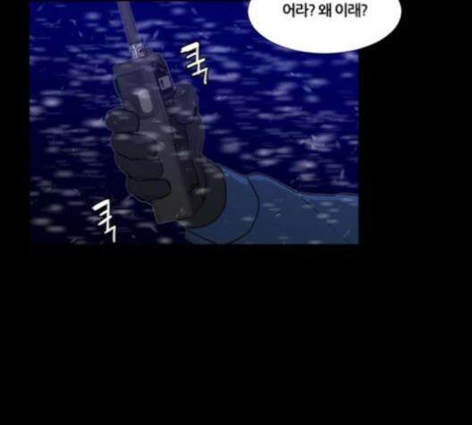 극야(네이버) 91화 47