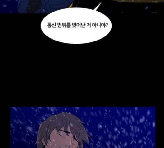 극야(네이버) 91화 50