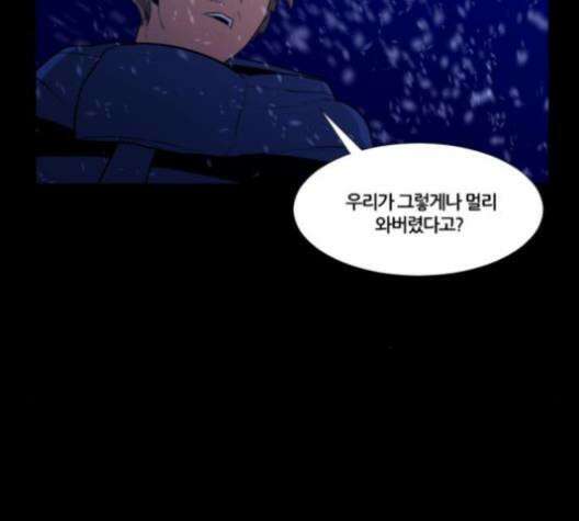 극야(네이버) 91화 51
