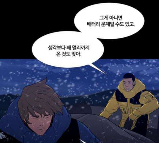 극야(네이버) 91화 52