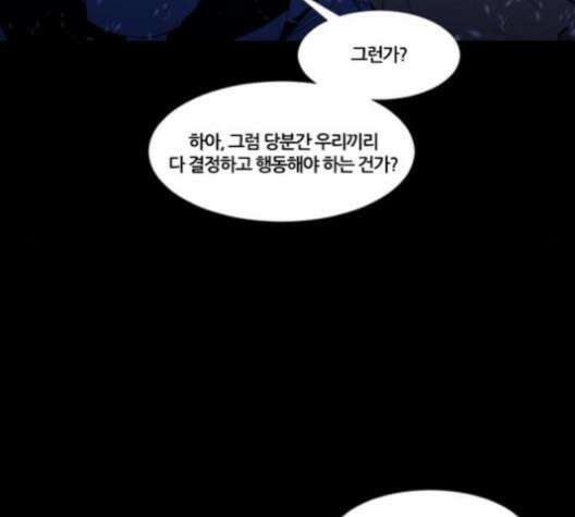 극야(네이버) 91화 53