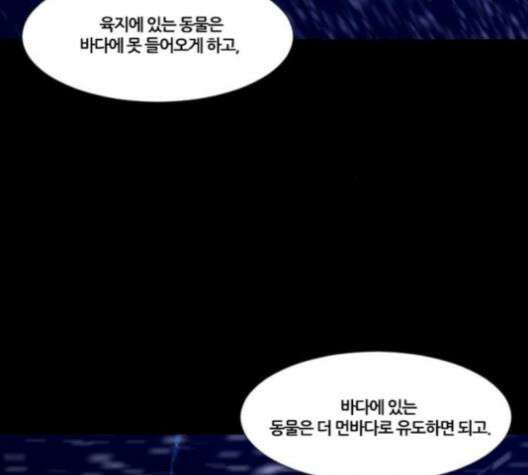 극야(네이버) 91화 55