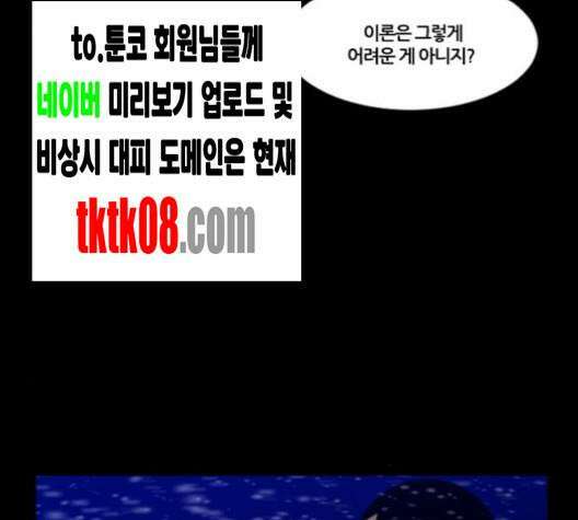 극야(네이버) 91화 58