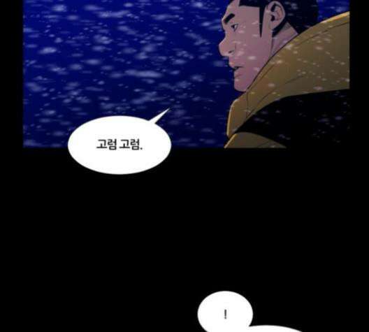 극야(네이버) 91화 59