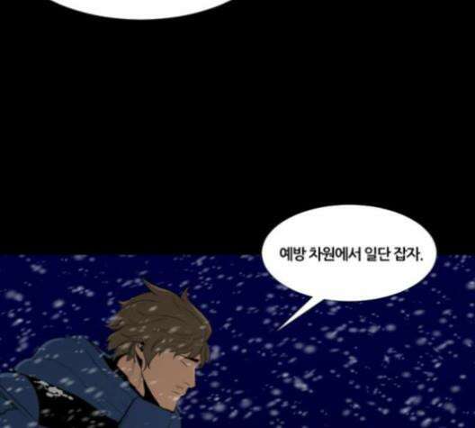극야(네이버) 91화 66