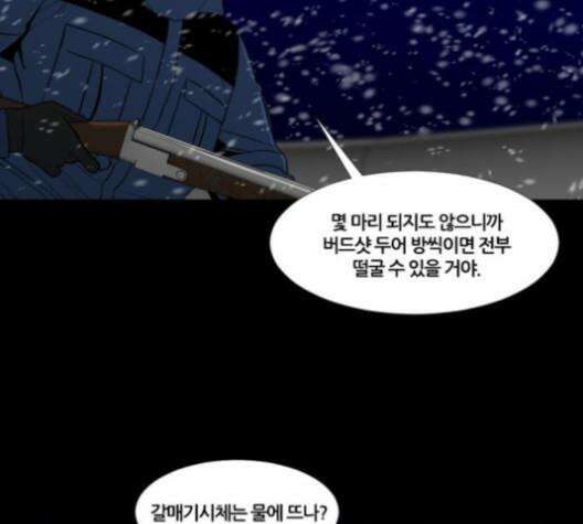 극야(네이버) 91화 67