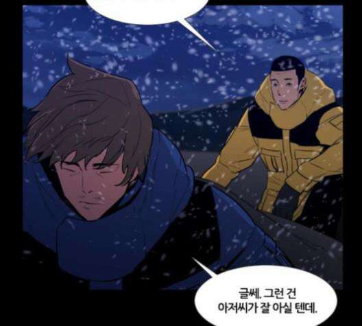극야(네이버) 91화 68