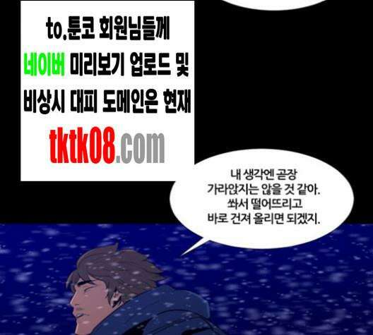 극야(네이버) 91화 69