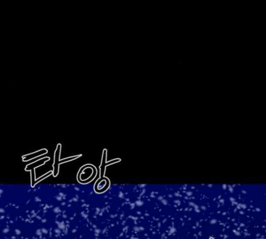 극야(네이버) 91화 72