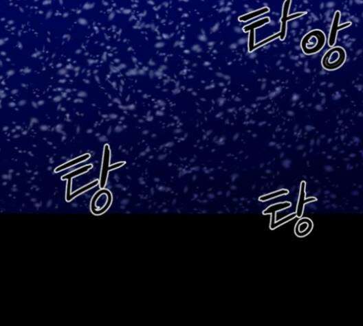 극야(네이버) 91화 73