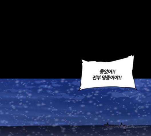 극야(네이버) 91화 74