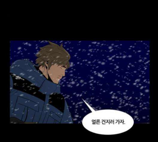 극야(네이버) 91화 76
