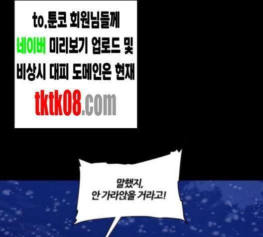 극야(네이버) 91화 77