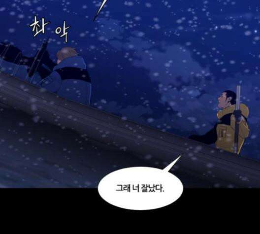 극야(네이버) 91화 78