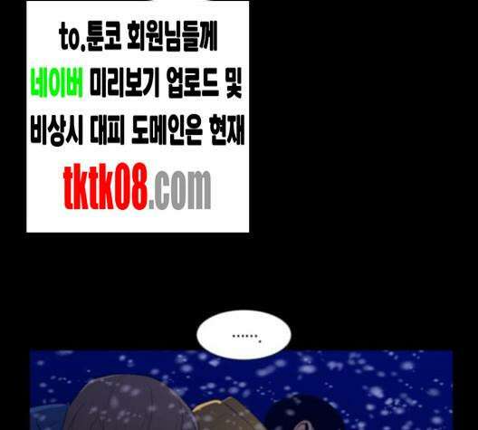 극야(네이버) 91화 85
