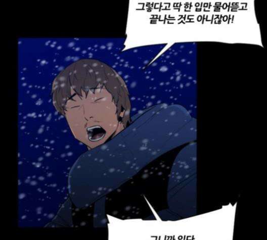 극야(네이버) 91화 91