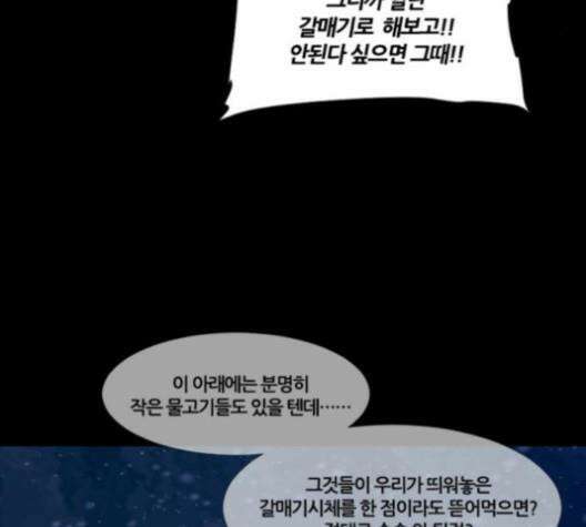극야(네이버) 91화 92