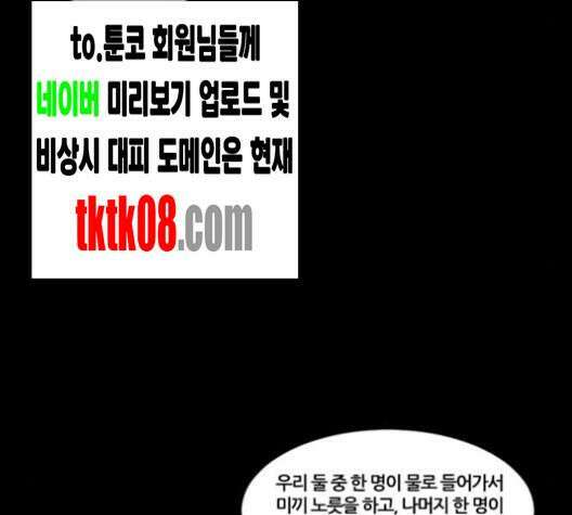 극야(네이버) 91화 94