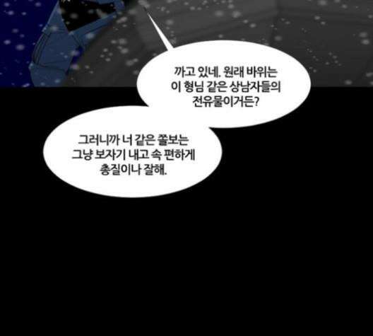 극야(네이버) 91화 96