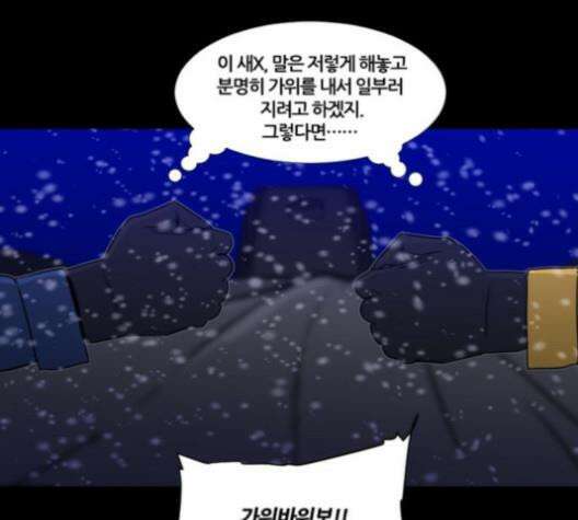 극야(네이버) 91화 97