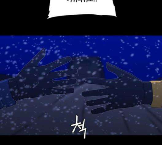 극야(네이버) 91화 98