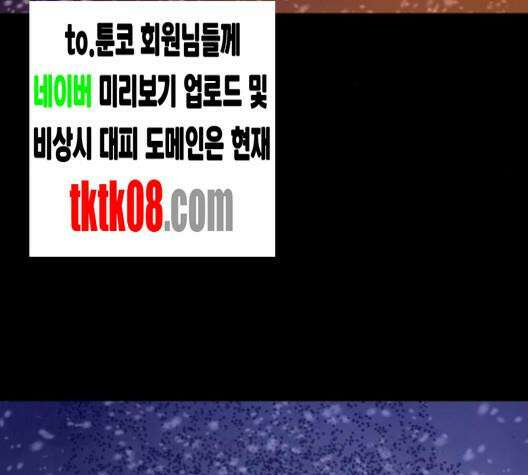 극야(네이버) 91화 103