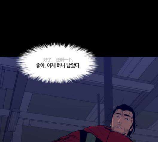 극야(네이버) 91화 107