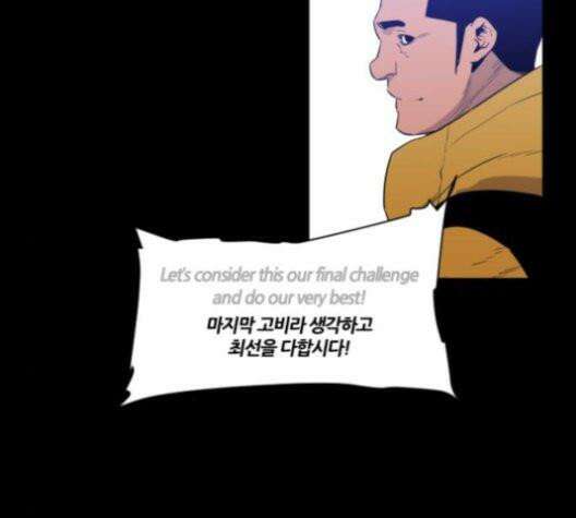 극야(네이버) 98화 2