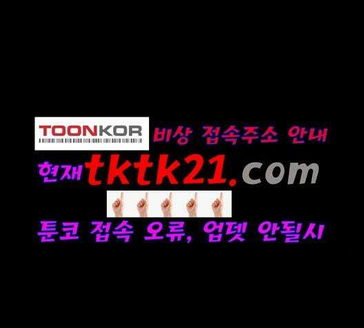 극야(네이버) 98화 3