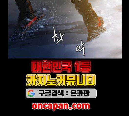 극야(네이버) 98화 8
