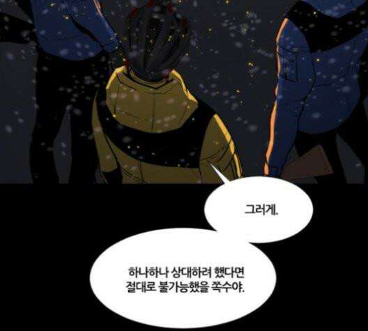 극야(네이버) 98화 14