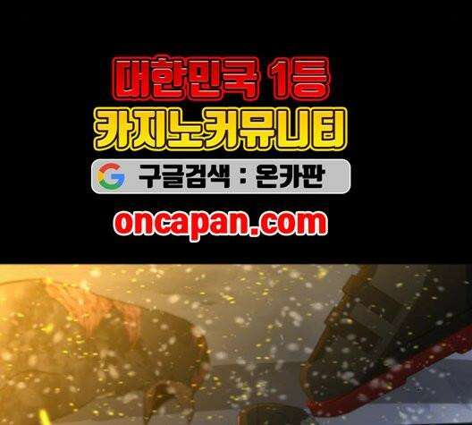 극야(네이버) 98화 15