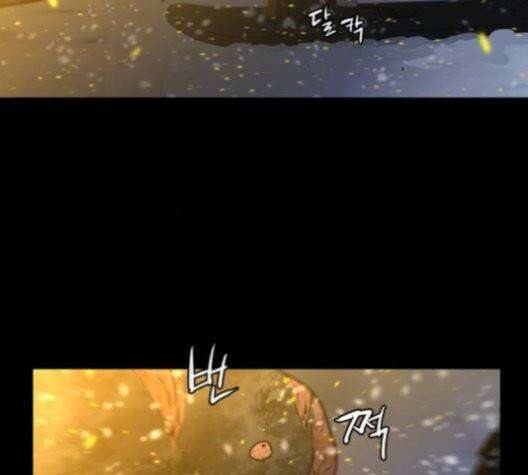 극야(네이버) 98화 16