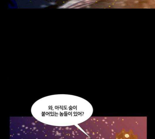 극야(네이버) 98화 20