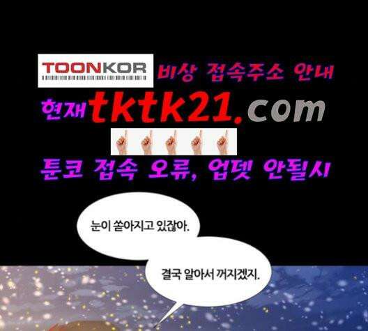극야(네이버) 98화 24