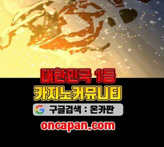 극야(네이버) 98화 28