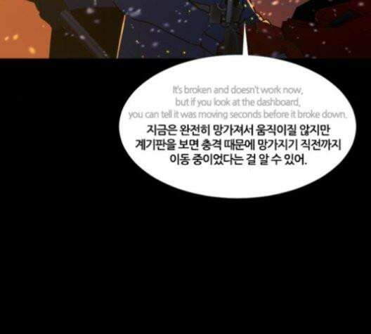 극야(네이버) 98화 30