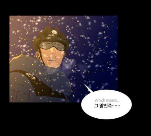 극야(네이버) 98화 31