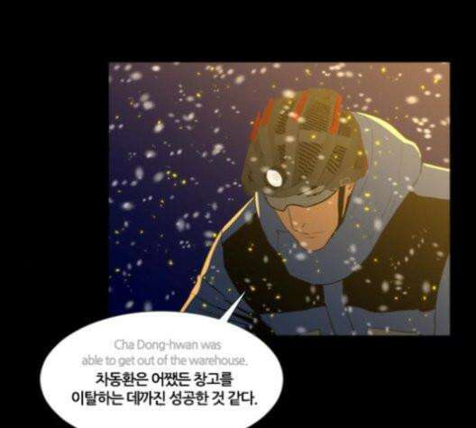 극야(네이버) 98화 32